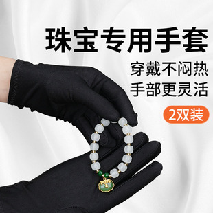 珠宝专用手套氨纶透气高弹文玩表演柜员防滑保安舞蹈骑行户外耐磨