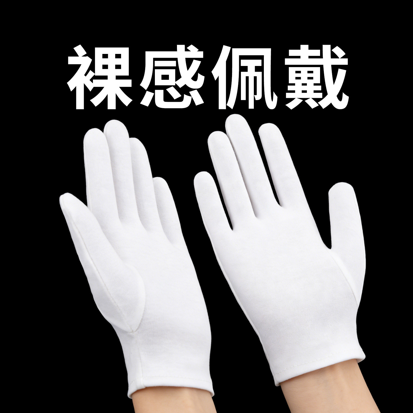 高级礼仪白手套礼宾阅兵军训升旗广场舞小学生儿童轻薄款白色男女