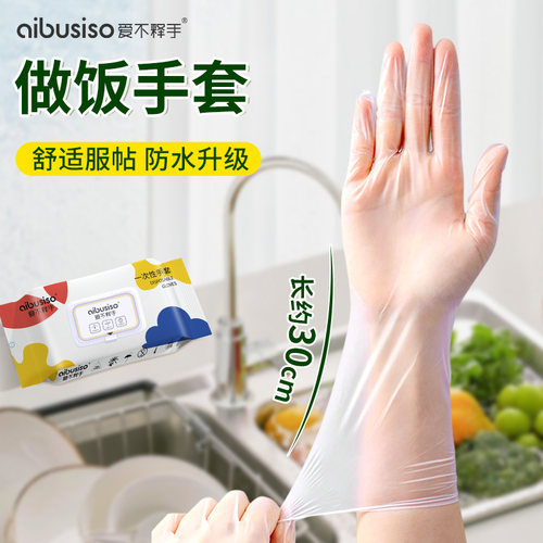 爱不释手防水加厚pvc食品级