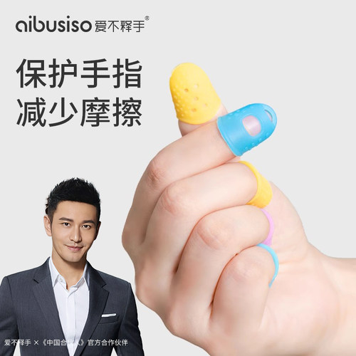 护指弹吉他按弦尤克里里透气防滑