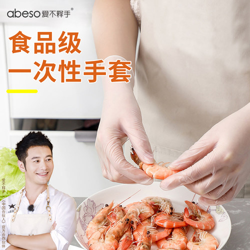 爱不释手食品级一次性PVC手套