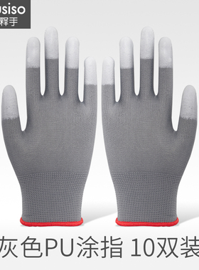 pu涂指劳保手套耐磨涂胶薄工作老保防护指套透气防滑尼龙工业劳动