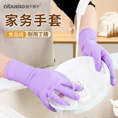 爱不释手防水加厚丁腈加长