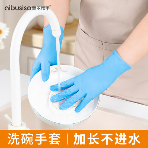 爱不释手防水加厚丁腈食品级