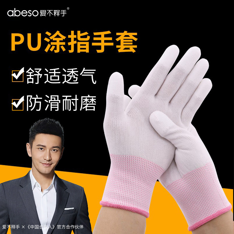 尼龙涂胶防尘薄款批发快递员手套