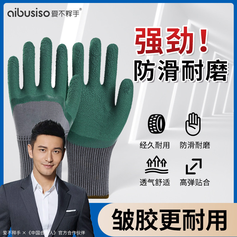 老劳保手套工作耐磨建筑工地专用钢筋工户外干活工厂作业加厚防滑 - 实物图