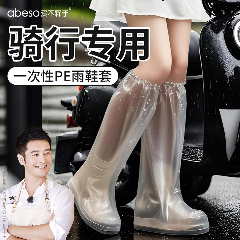 防水防雨鞋套便携防水防滑加厚耐磨下雨天户外骑行专用一次性水鞋