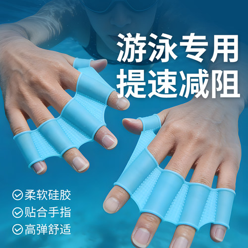游泳专用柔软硅胶手蹼游泳半掌