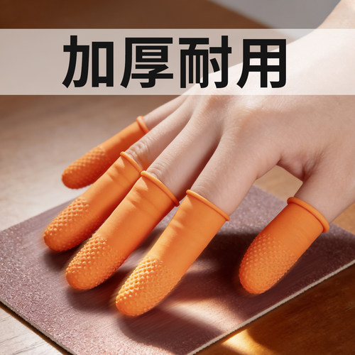 免费开票【耐磨耐用】防滑手指套