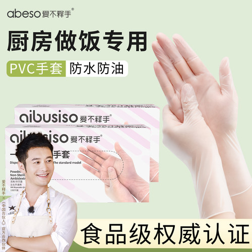【食品级】爱不释手一次性手套