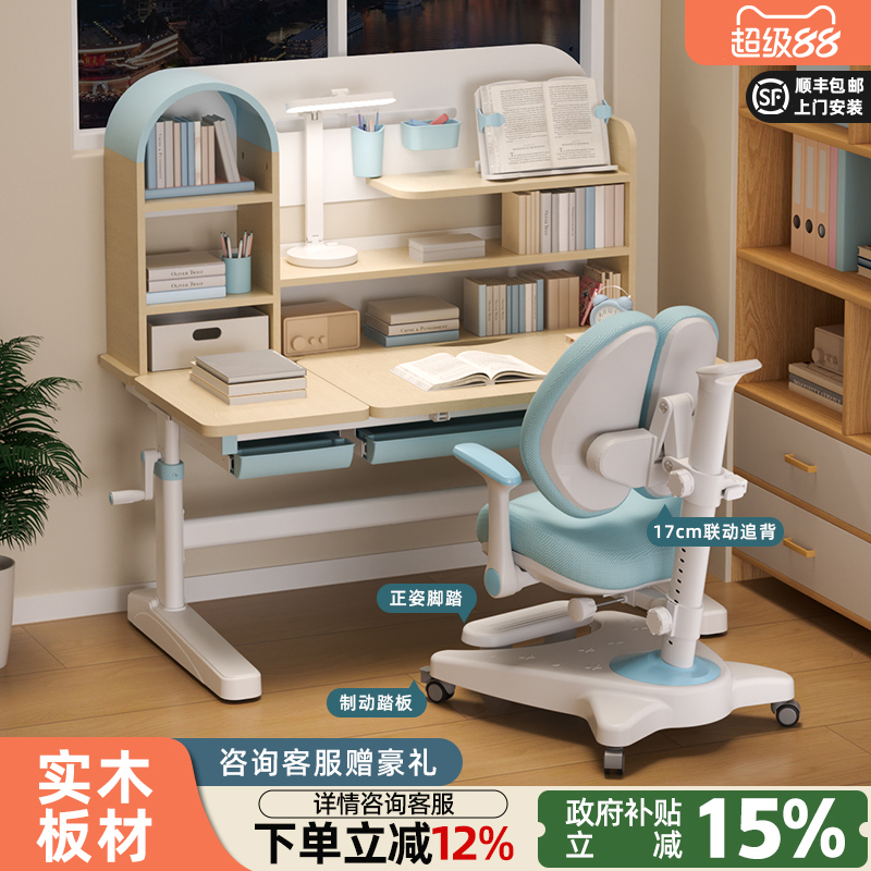 伯课健康实木可升降儿童学习桌椅