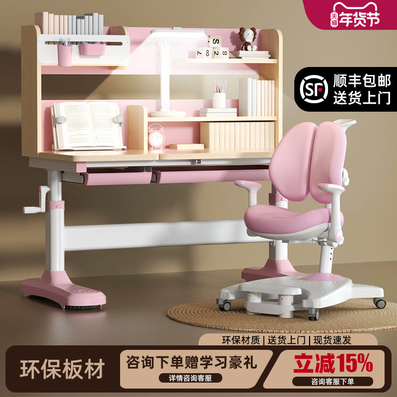 伯课儿童学习桌可升降家用书桌中小学生课桌写字桌椅组合套装
