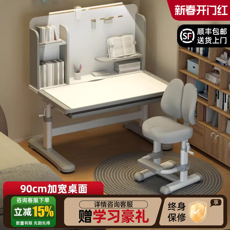 伯课儿童学习桌椅套装可升降调节书桌中小学生写字桌家用课桌组合