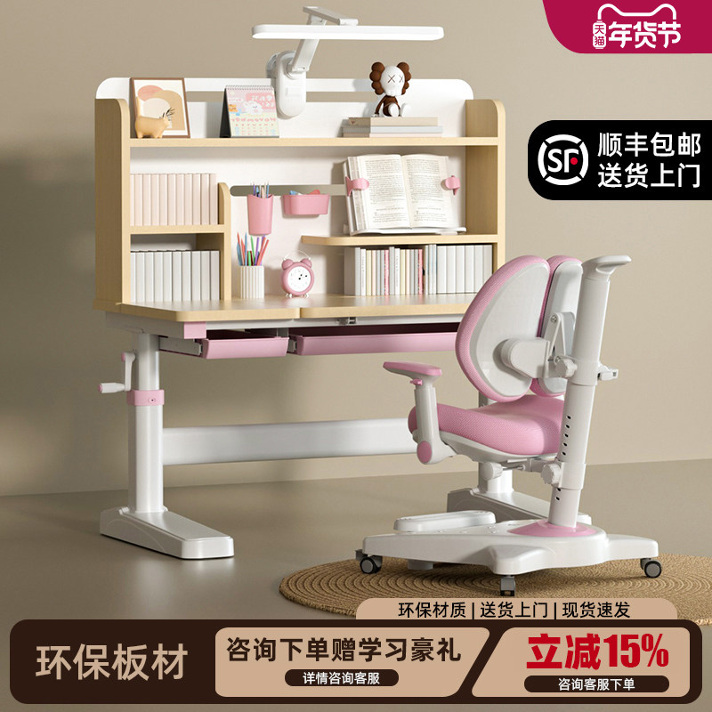 伯课儿童学习桌可升降写字桌小学生专用书桌家用学习桌椅套装,住宅家具,儿童学习桌,淘宝优惠券,粉丝福利购,淘宝优惠卷