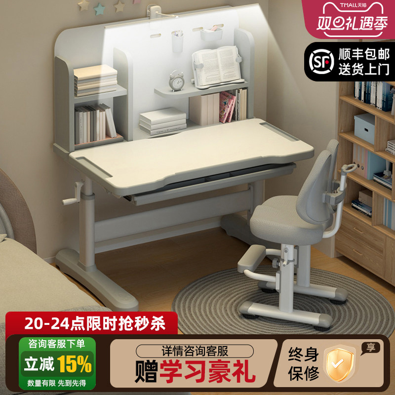 伯课儿童学习桌椅套装可升降调节书桌中小学生写字桌家用课桌组合