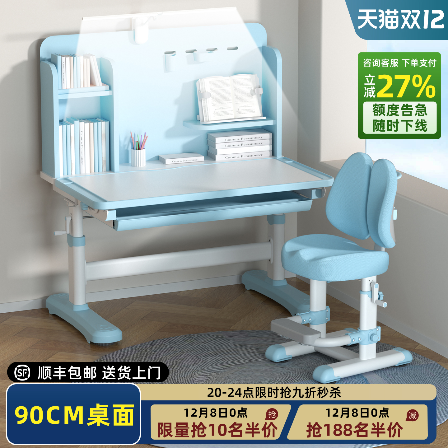 儿童学习桌可升降卧室桌