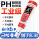 家贝ph计2025ph测试笔测水仪ph值高精度充电家用水质检测笔酸度计