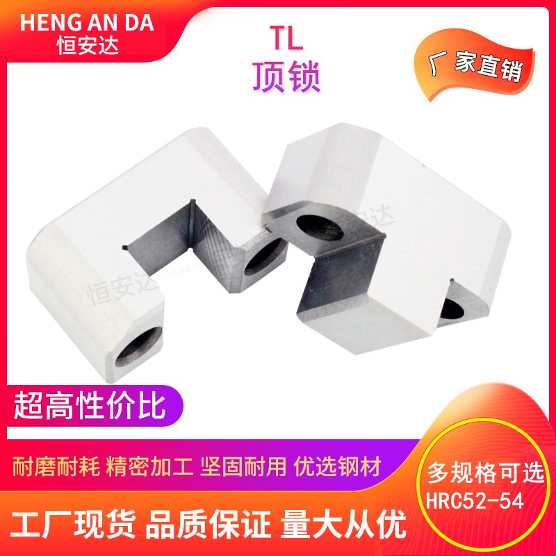 龙记标准顶锁TL035TL050TL075