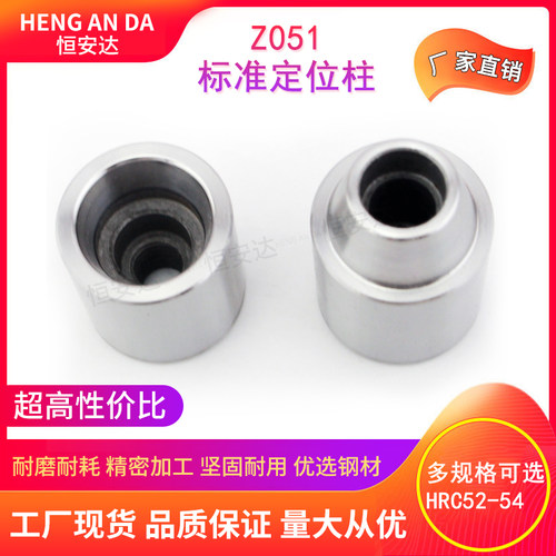 HASCO标准定位柱圆锁Z051/202530