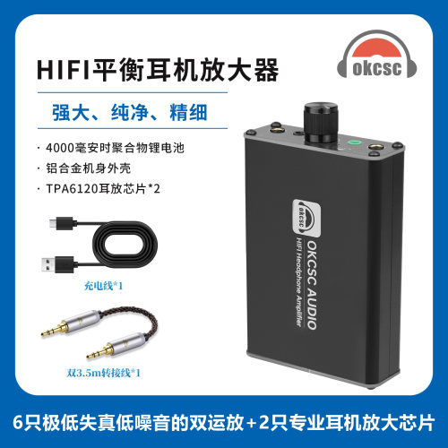 okcsc BA-06平衡耳放低噪音双运放便携式发烧耳机播放器放大器