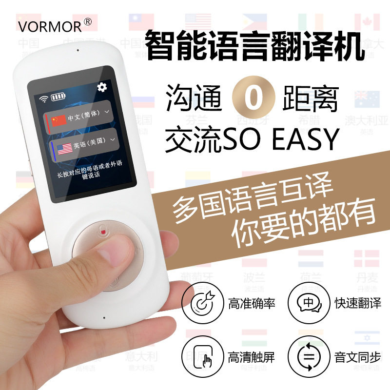 t2s离线翻译机智能语音英语翻译神器随身出国旅游拍照会议录音