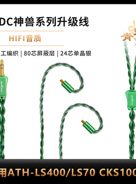 Cooyin适用森海塞尔IE300 IE600 IE900 AKG N5005 N30 N40耳机线