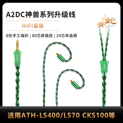 Cooyin适用森海塞尔IE300 IE600 IE900 AKG N5005 N30 N40耳机线