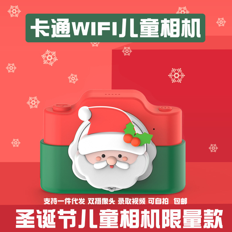 特价圣诞老人卡通wifi儿童相机拍照高清数码相机玩具生日圣诞礼物