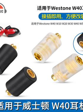 okcsc A2DC/IM/W40/ER4P/IE40公转MMCX母耳机线插针转换头公转母