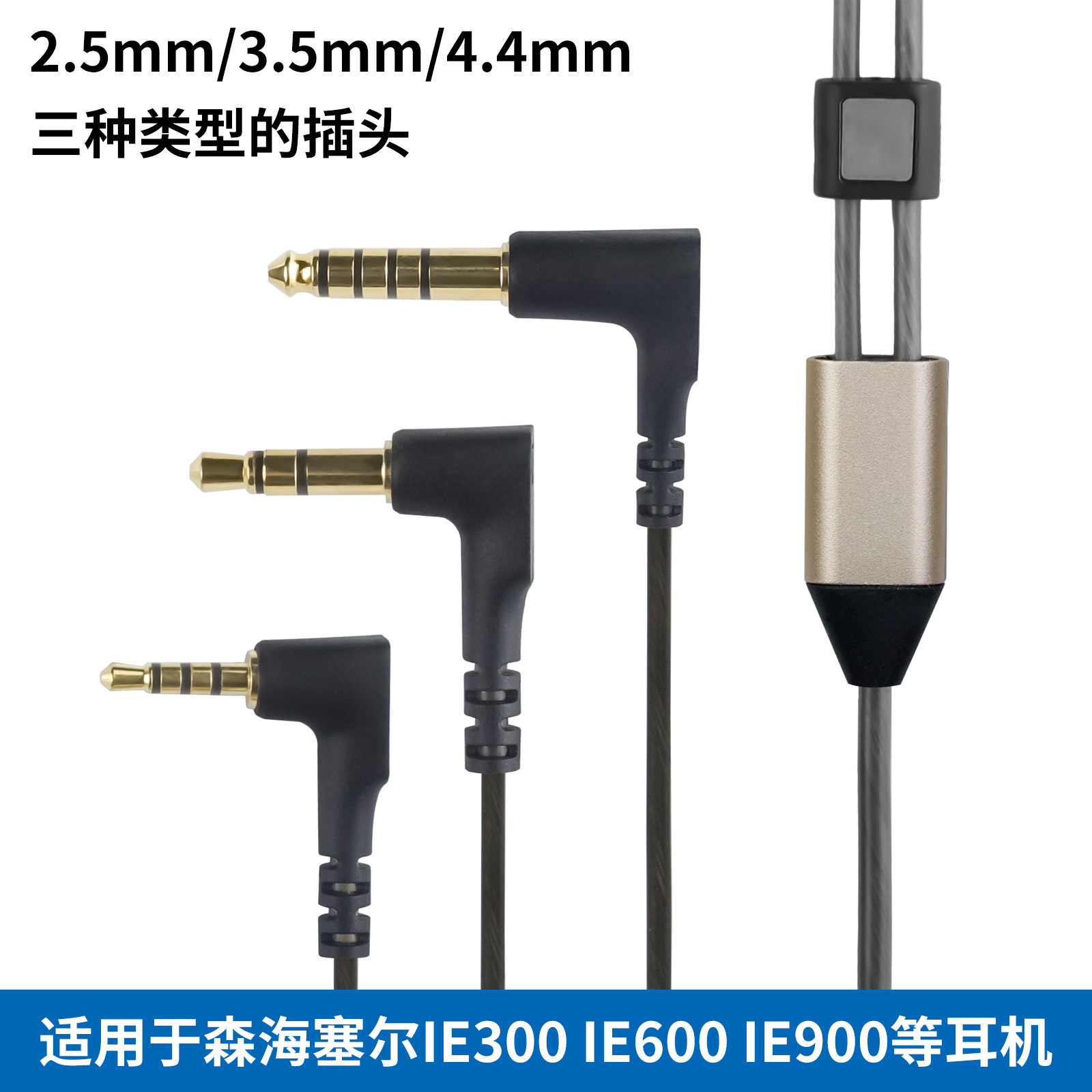 适用森海塞尔ie200 IE300 IE600 IE900 akg N5005耳机升级线带麦 3C数码配件 视频线/音频线/AV线 原图主图