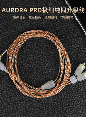 OKCSC IE300 ER4SR mmcx 0.78 IPX IM监听耳机细线2.5平衡升级线