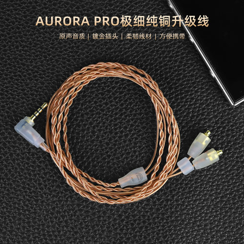 OKCSC适用IE300 ER4SR mmcx 0.78 IPX IM监听耳机细线2.5升级线