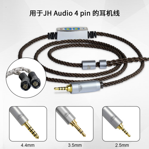 okcsc适用艾利和JH24 JH AUDIO AKR03 laylaII/RoxanneII耳机线