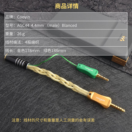 适用索尼WM1AM2/1ZM2黑砖金砖4.4+3.5mm接地线4.4母地屏蔽转接线