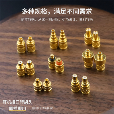 适用IE40 0.78/500/900/A2DC/M9/Pentaconn EAR转MMCX耳机转接头