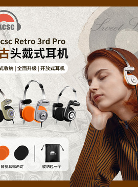 okcsc retro3 pro有线复古头戴开放式带麦hifi耳机MMCX可换线耳机