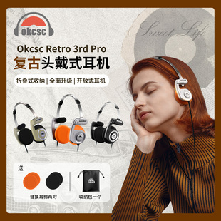 okcsc retro3 pro有线复古头戴开放式带麦hifi耳机MMCX可换线耳机