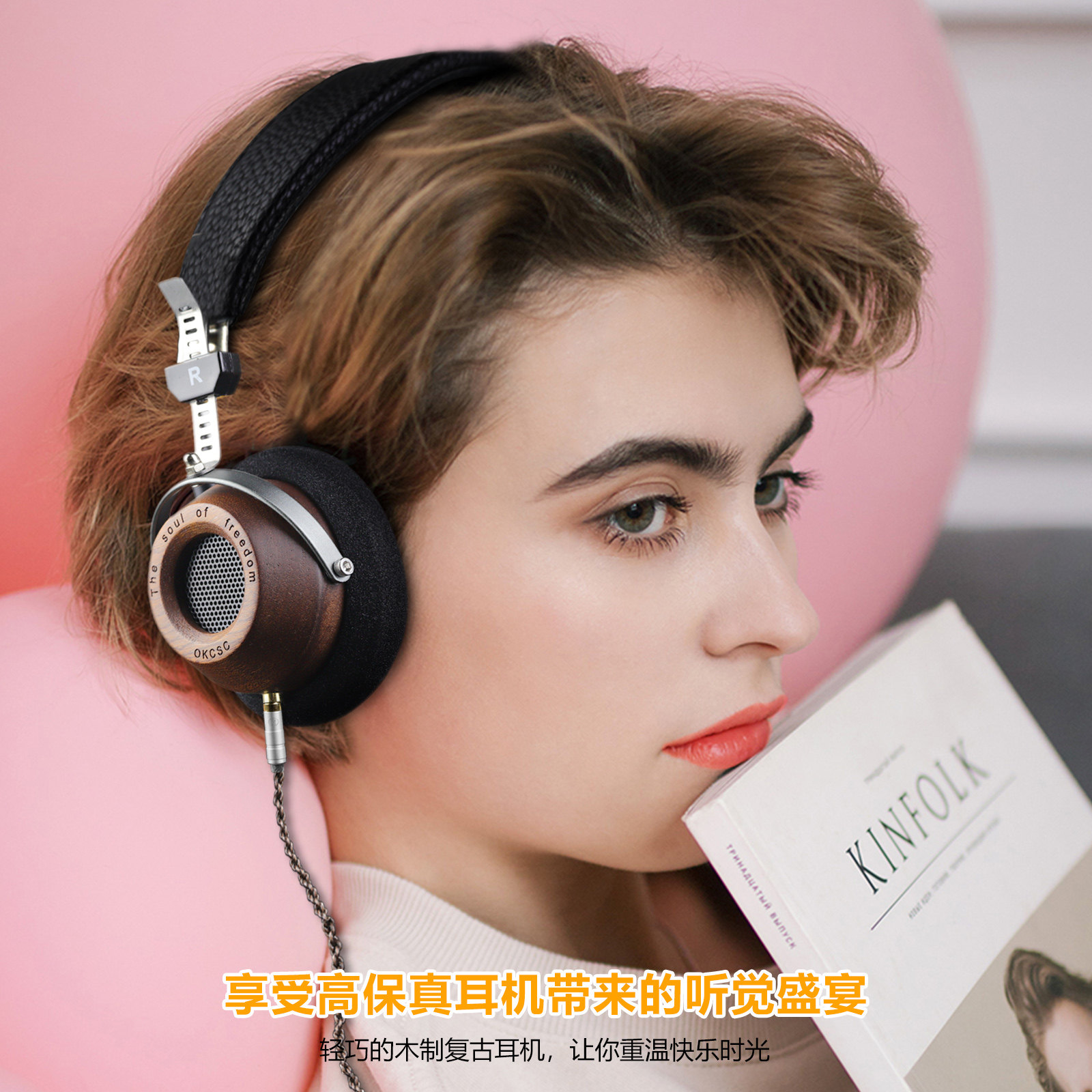 OKCSC木头耳机复古头戴式 HIFI监听 手工DIY发烧M1 pro开放式耳机