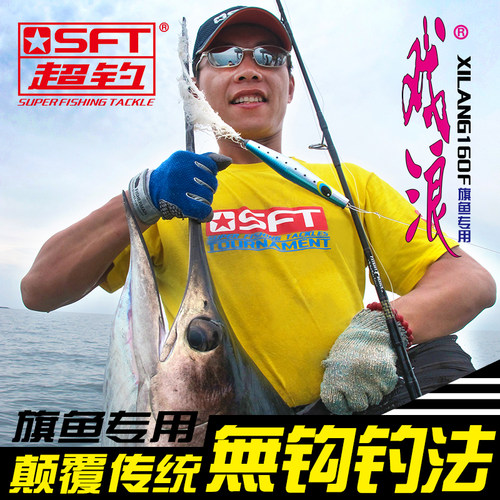 波扒水面系海钓假鱼饵