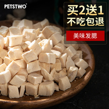 Petstwo猫冻干猫粮冻鹌鹑小鱼干猫发腮增肥营养猫零食猫罐头