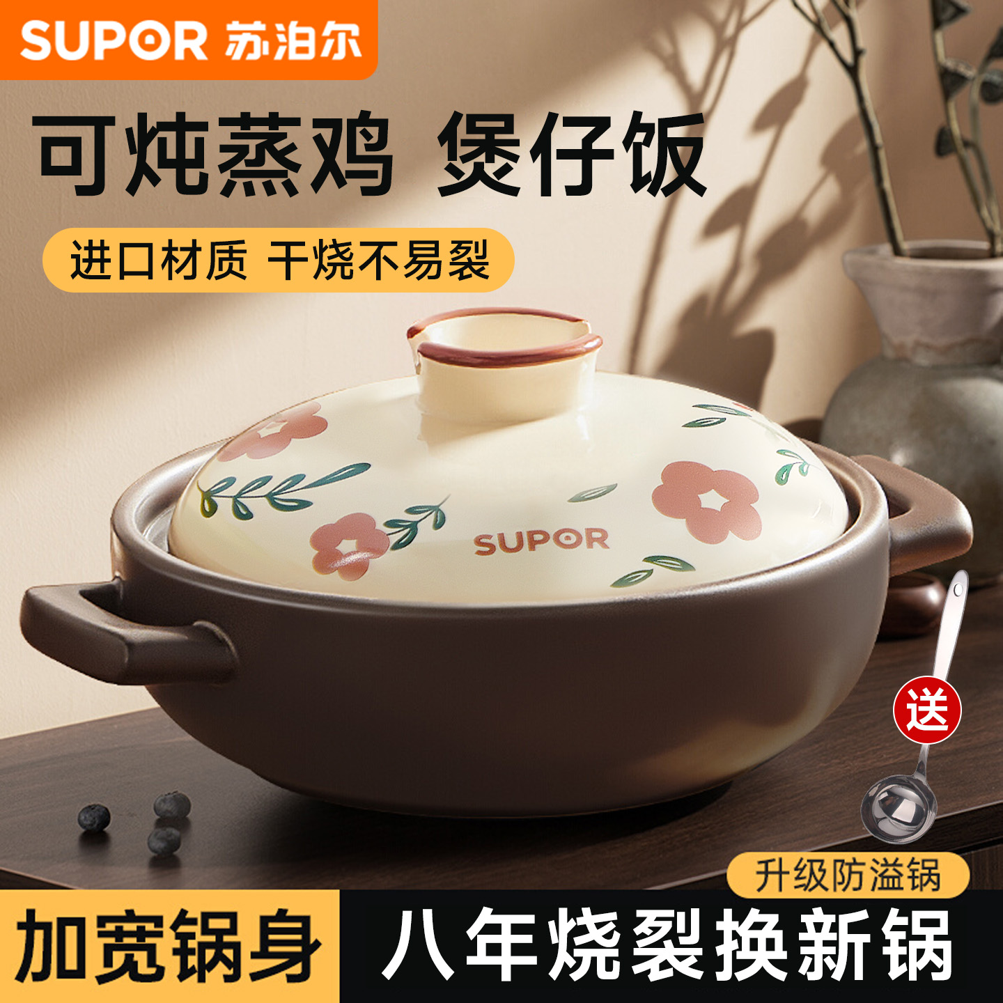 苏泊尔砂锅煲家用煲仔饭锅