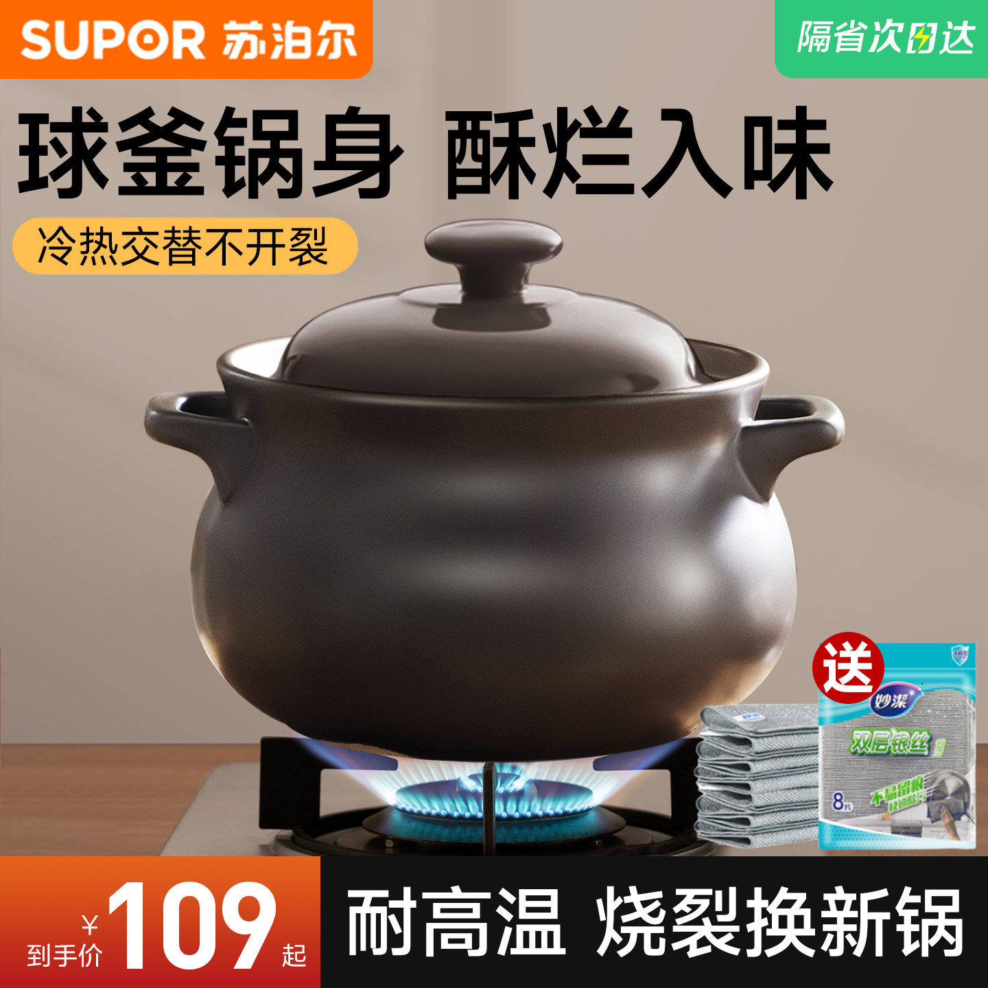 苏泊尔砂锅煲家用耐高温干烧不裂
