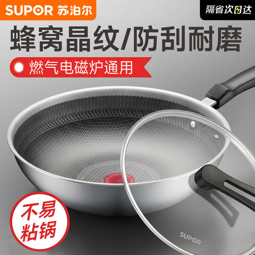苏泊尔不锈钢炒锅不粘锅家用