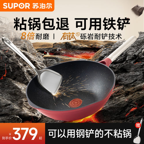 苏泊尔炒锅不粘锅家用