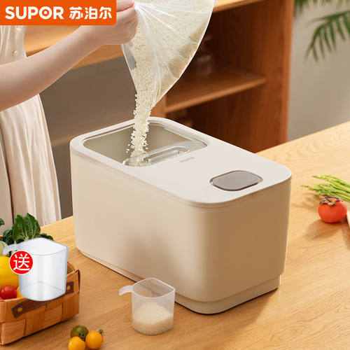 苏泊尔装米桶家用防潮密封