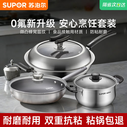 苏泊尔不粘锅家用炒锅煎锅汤锅