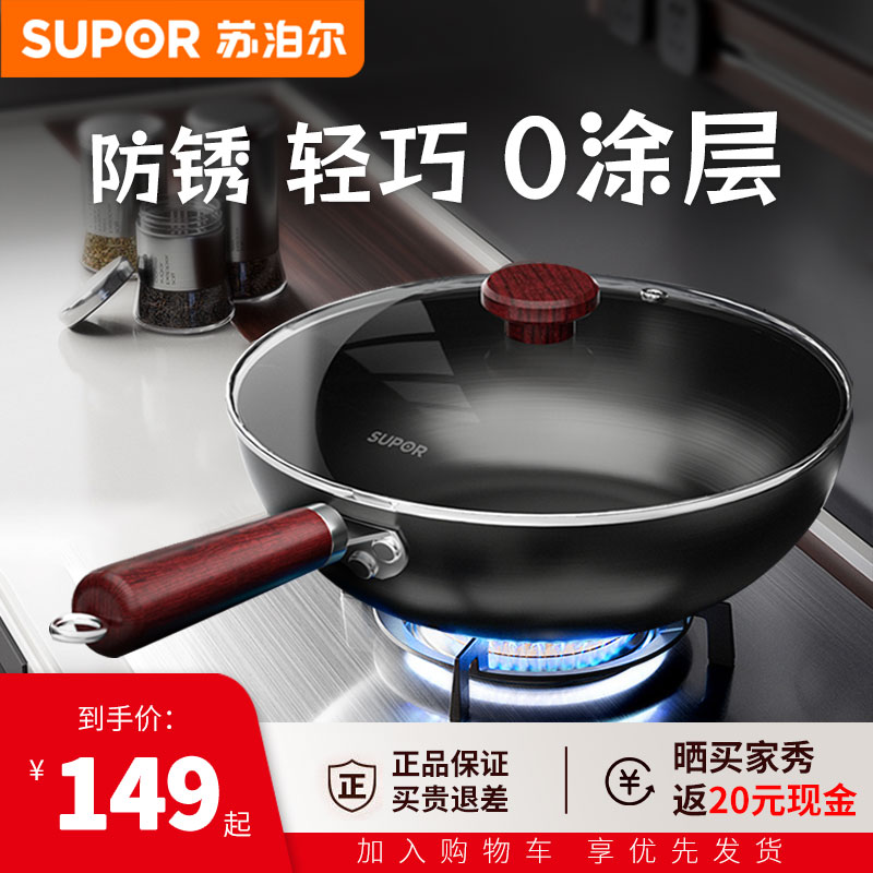 苏泊尔铁锅家用炒菜锅老式无涂层