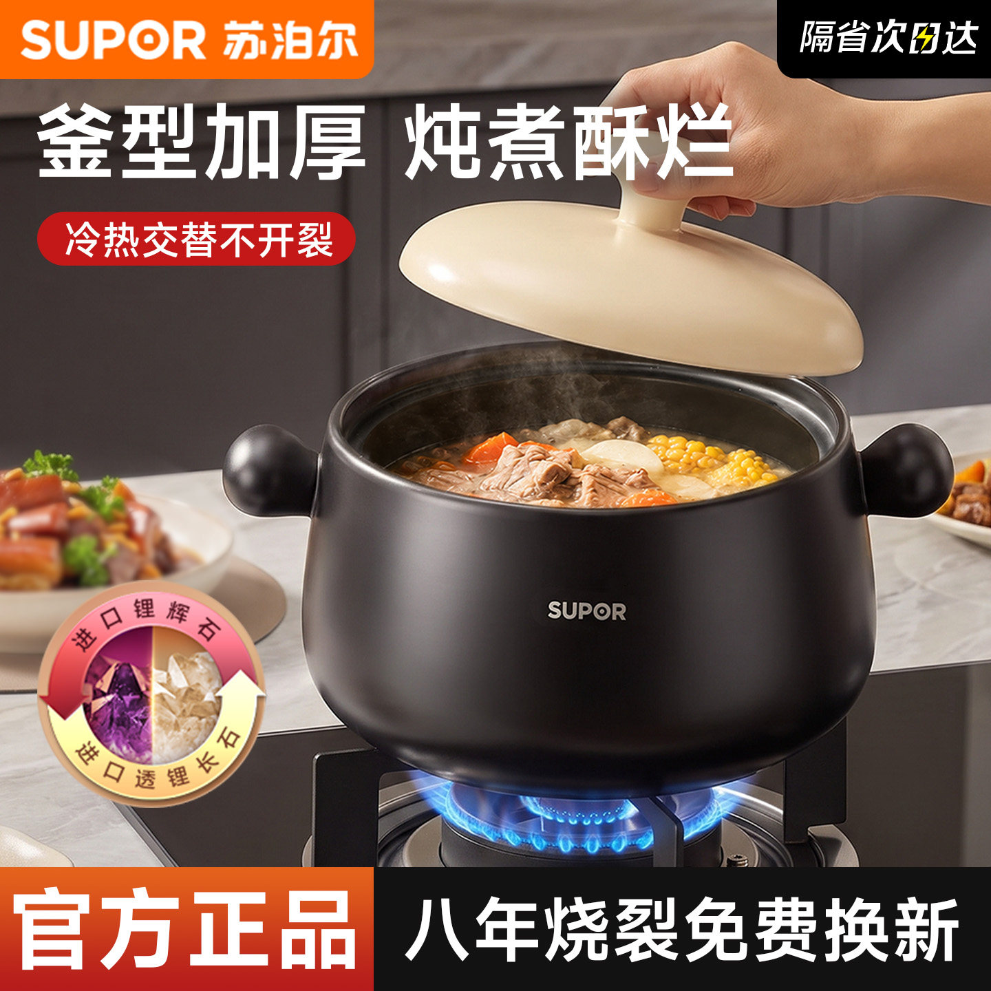 苏泊尔砂锅煲家用煤气燃气灶专用耐高温陶瓷煲汤炖锅汤锅沙锅石锅