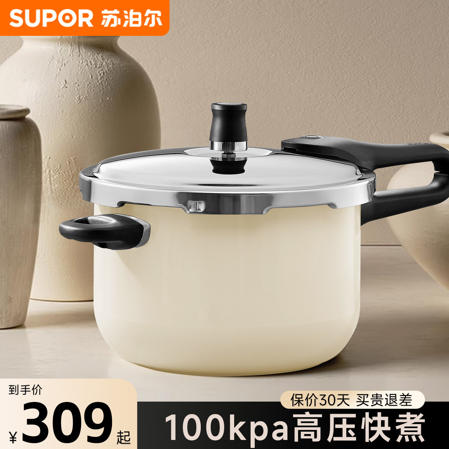 苏泊尔高压锅家用304不锈钢