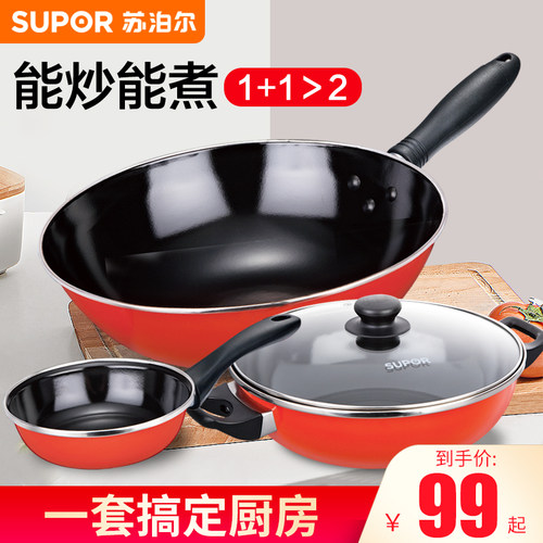 苏泊尔团购二三不锈钢炒菜锅具